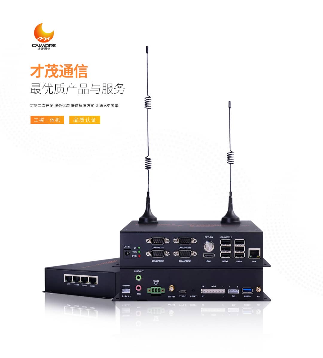 CM580-59F 工控一体机 CM580-59F 工控一体机